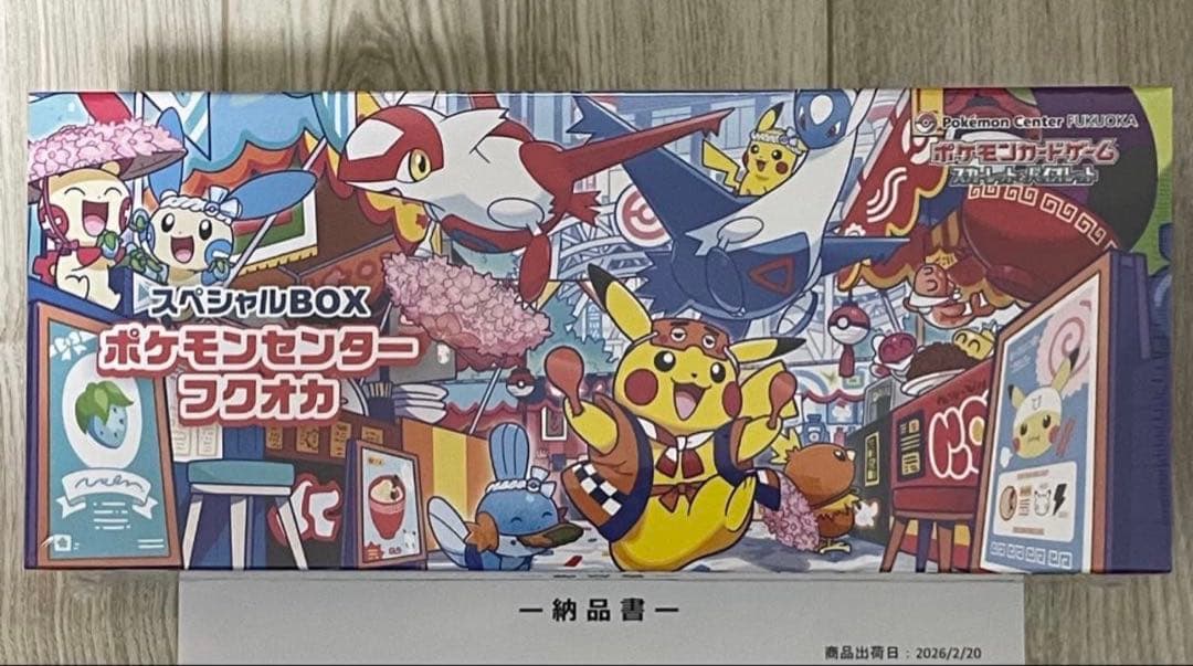 ポケモンセンター スペシャルBOX 3種セット - メルカリ