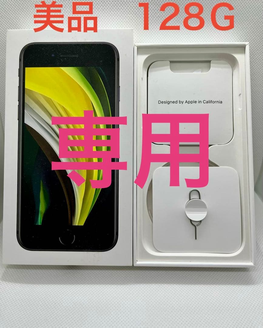 Apple iPhone SE (第2世代) ブラック　128GB Amazon | 【整備済み品】 Apple iPhone SE（第2世代） 128GB ブラック