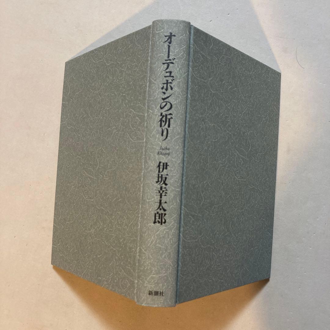 伊坂幸太郎 オーデュボンの祈り【初版帯・単行本】デビュー作 - メルカリ
