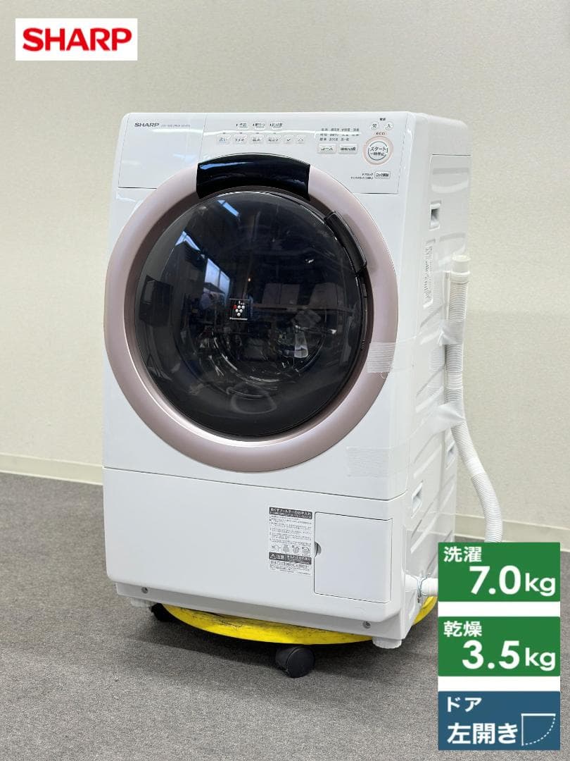 シャープ ドラム式洗濯機 ES-S7G 7.0/3.5kg 左開き 2022年製 レンタル] SHARP (シャープ)【左開き】洗濯7kg/乾燥3.5kg ドラム式洗濯