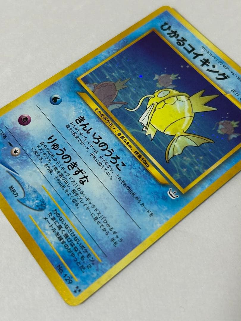 ひかるコイキング 旧裏 Neoシリーズ ポケモンカード - メルカリ