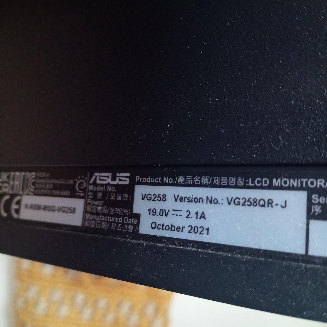 ASUS ゲーミングモニター24.5 ワイドスクリーン VG258 0.5ms