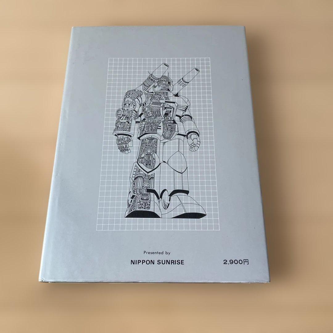 機動戦士ガンダム 記録全集 全5巻セット&DMチラシ - メルカリ
