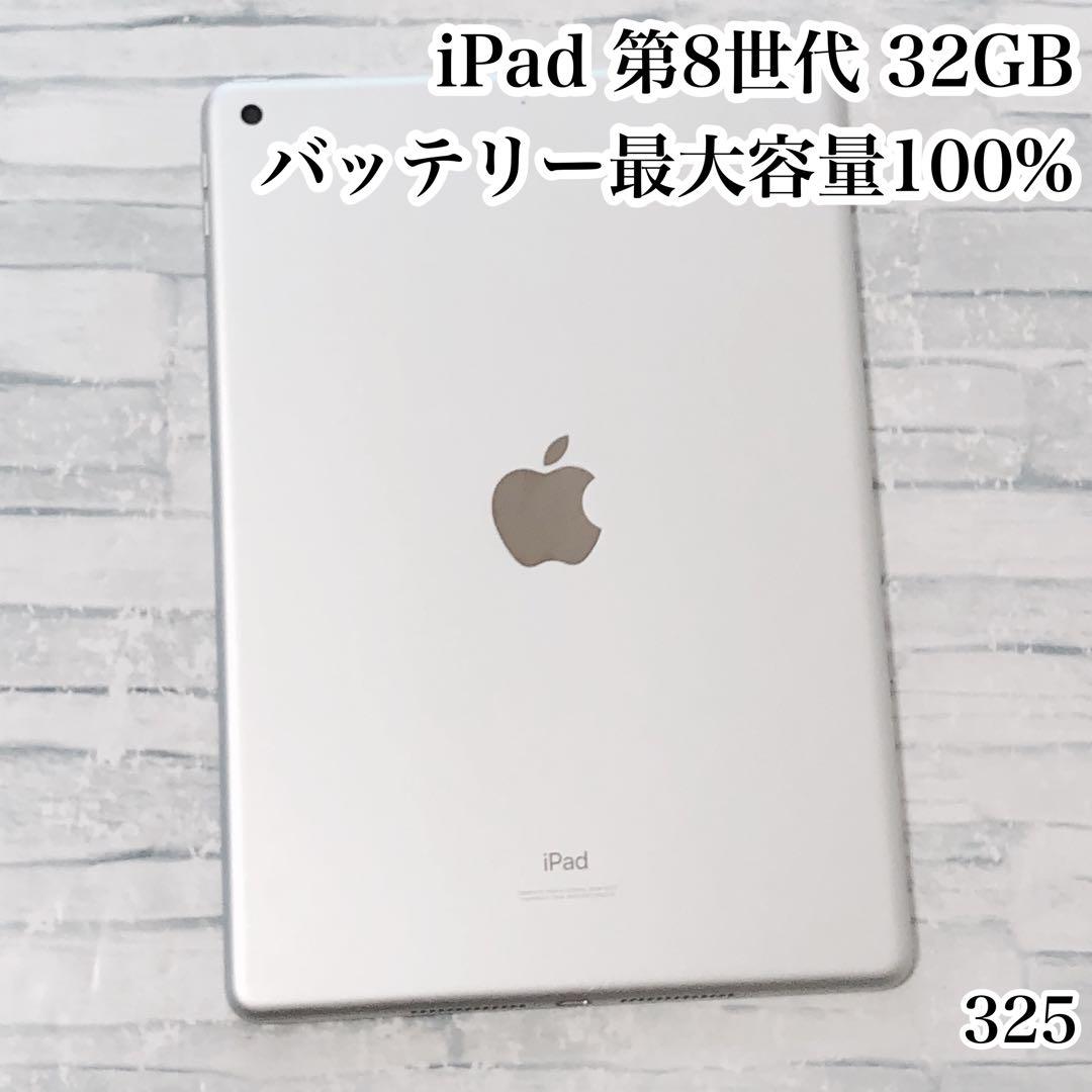 iPad 第8世代 wifiモデル 32GB 管理番号：325 Amazon.co.jp: 【整備済み品】 Apple iPad (第8世代) Wi-Fi 32GB
