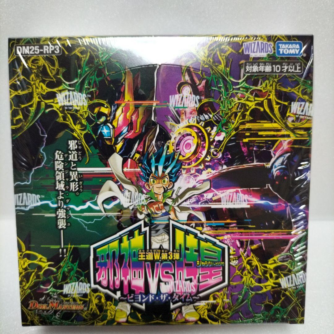 新品未開封 デュエルマスターズ 邪神vs時皇 1BOXシュリンク付き - メルカリ