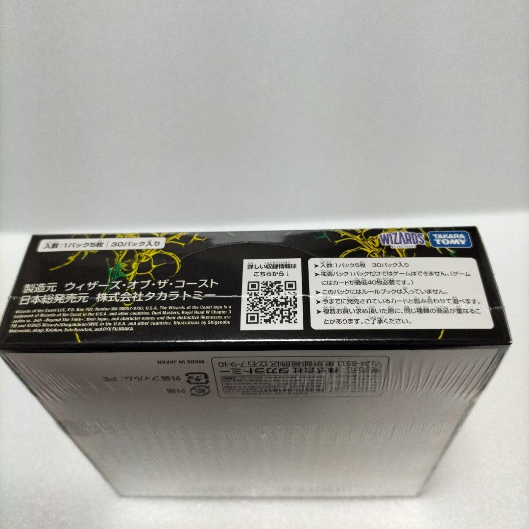 新品未開封 デュエルマスターズ 邪神vs時皇 1BOXシュリンク付き - メルカリ