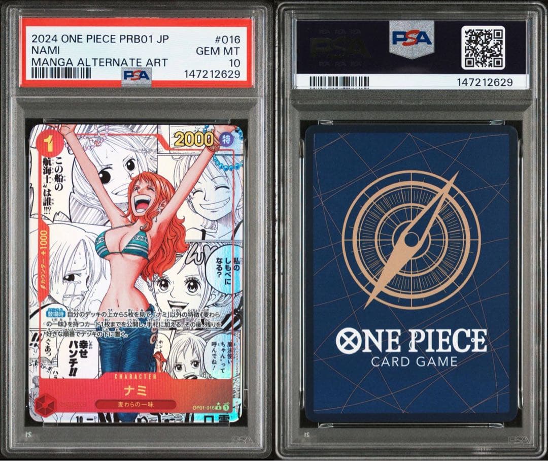 ナミ R スーパーパラレル(コミパラ) OP01-016 psa10 - メルカリ