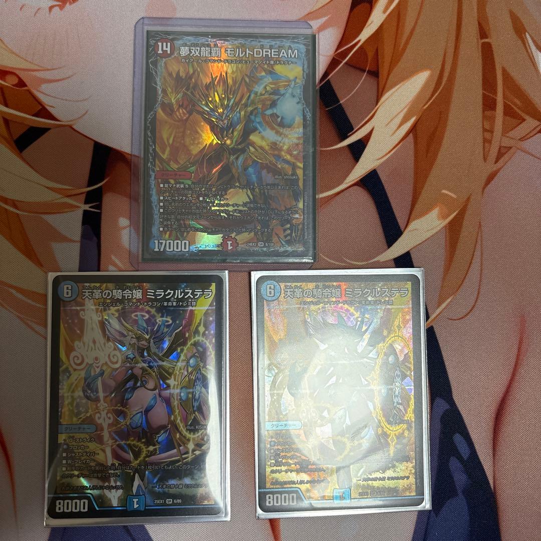 夢双龍装モルトDREAM ミラクルステラ2枚まとめ売り 夢双龍装モルトDREAM ミラクルステラ2枚まとめ売り 夢双龍装モルト
