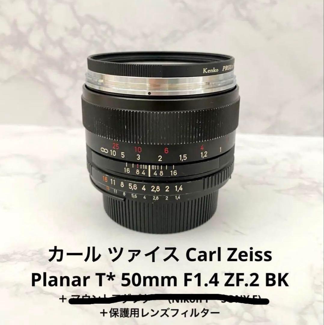カール ツァイス Carl Zeiss Planar T* 50mm F1.4 新品)Carl Zeiss (カールツァイス) Planar T* 50mm F1.4 ZF.2（ニコンF