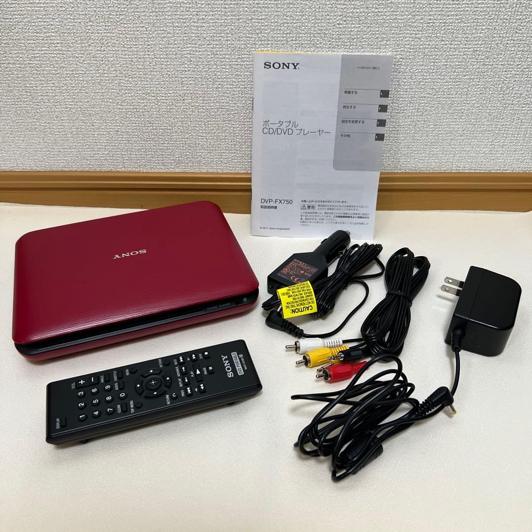 SONY ポータブルDVDプレイヤー DVP-FX750/R レッド 動作確認済 - メルカリ