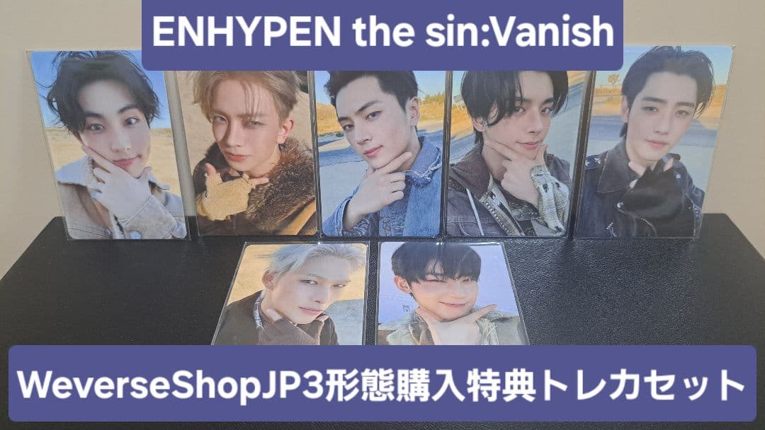 ENHYPEN Vanish weverseJP 3形態 購入特典トレカ セット - メルカリ