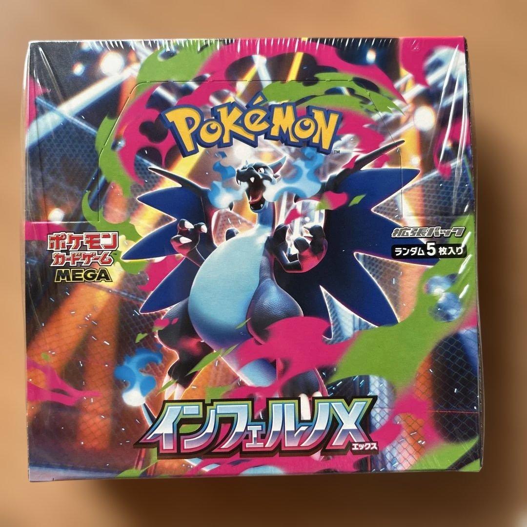 ポケモンカードゲーム インフェルノX ボックス Amazon.co.jp: ポケモンカードゲーム MEGA 拡張パック インフェルノX