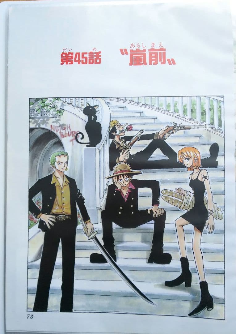 ワンピース ONE PIECE 扉絵 カラー 切り抜きセット 39話分 - メルカリ