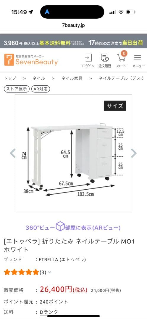 ネイルテーブル シフォンジュニア 折りたたみテーブル エトゥベラ