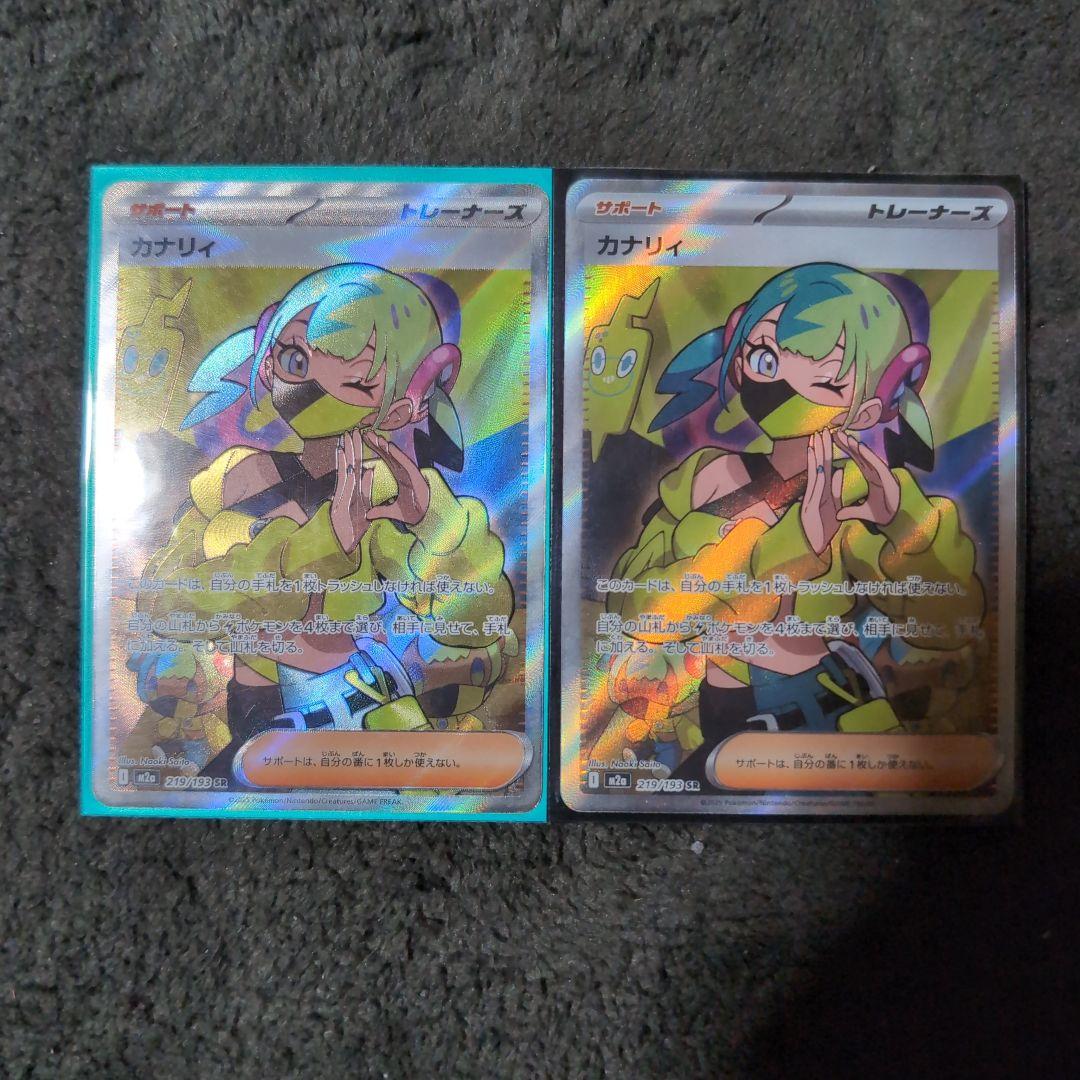 ポケモンカード MEGAドリームex カナリィ SR 2枚 - メルカリ