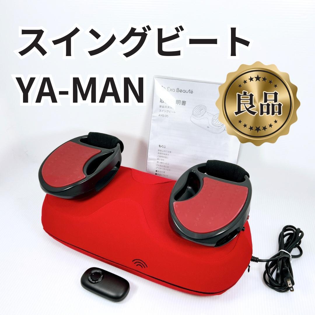 良品✨】ヤーマン YA-MAN 振動マシン スイングビート - メルカリ