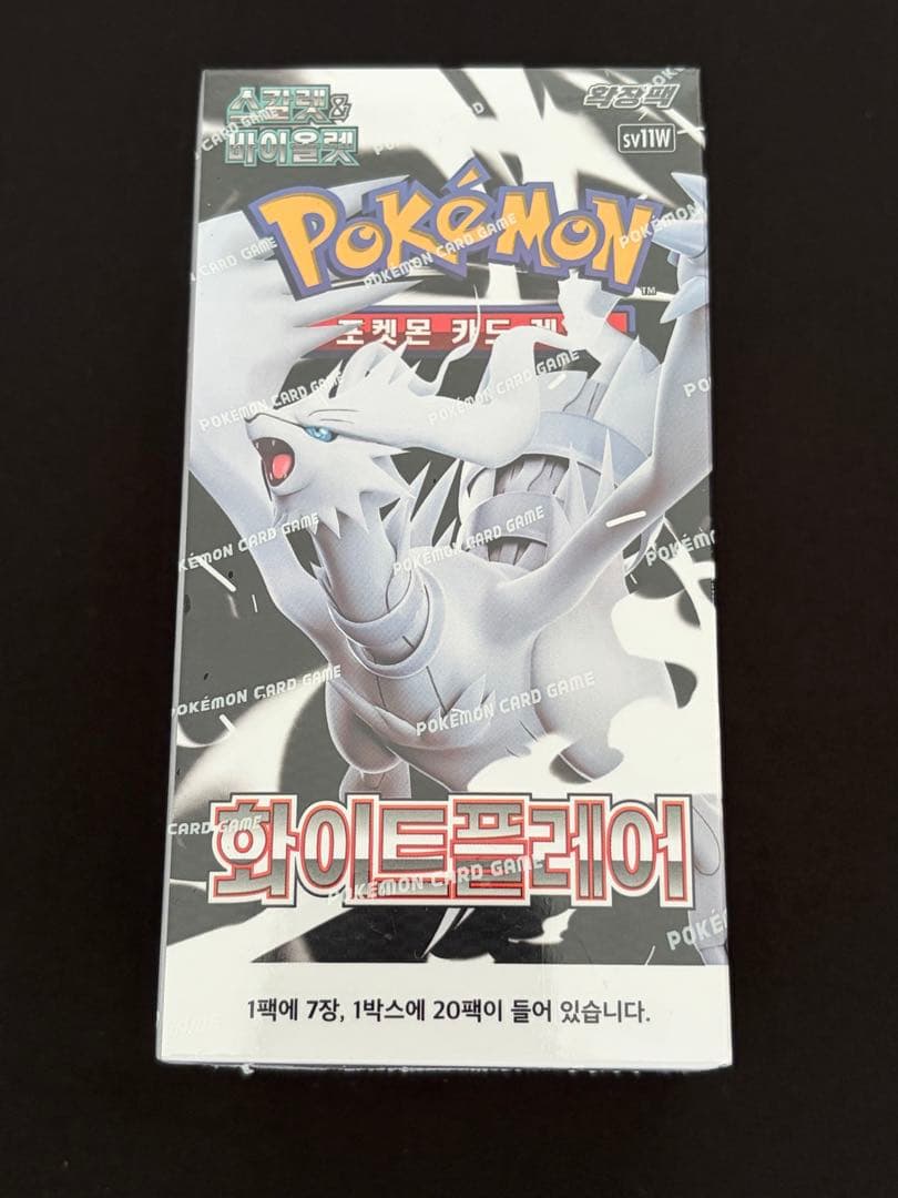 韓国限定品】ポケモンカード ホワイトフレア 1BOX シュリンク付 - メルカリ