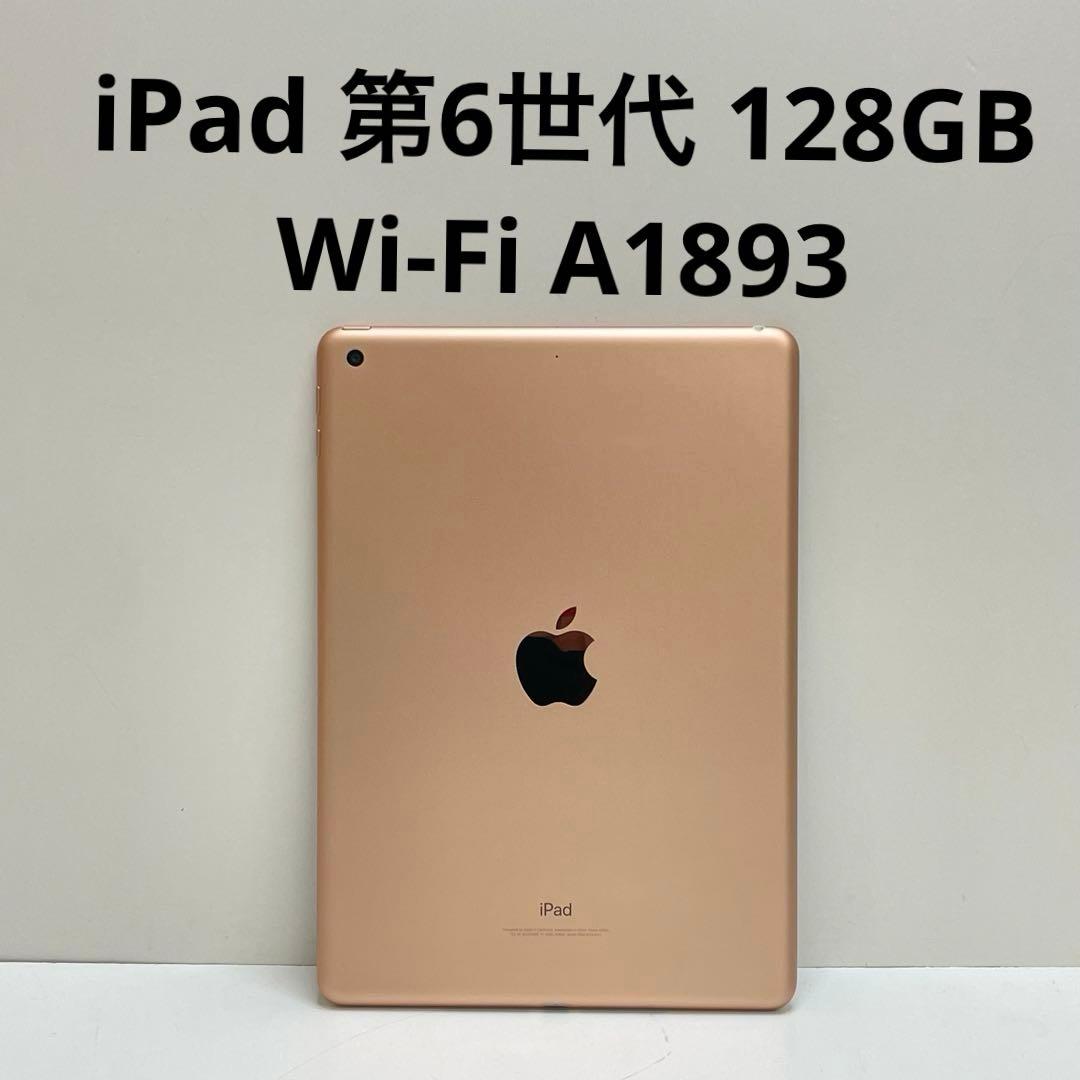 iPad 第6世代 128GB Wi-Fi A1893 Amazon.co.jp: Apple iPad Pro A1893 128GB 9.7インチ (第6世代) Wi-Fi