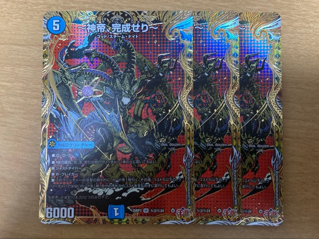 神帝、完成せり ルナティックフォー - メルカリ