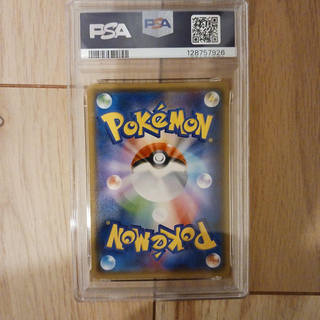 ピカチュウ 200/SM-P ポケモンカード フレンドリィショップ PSA10