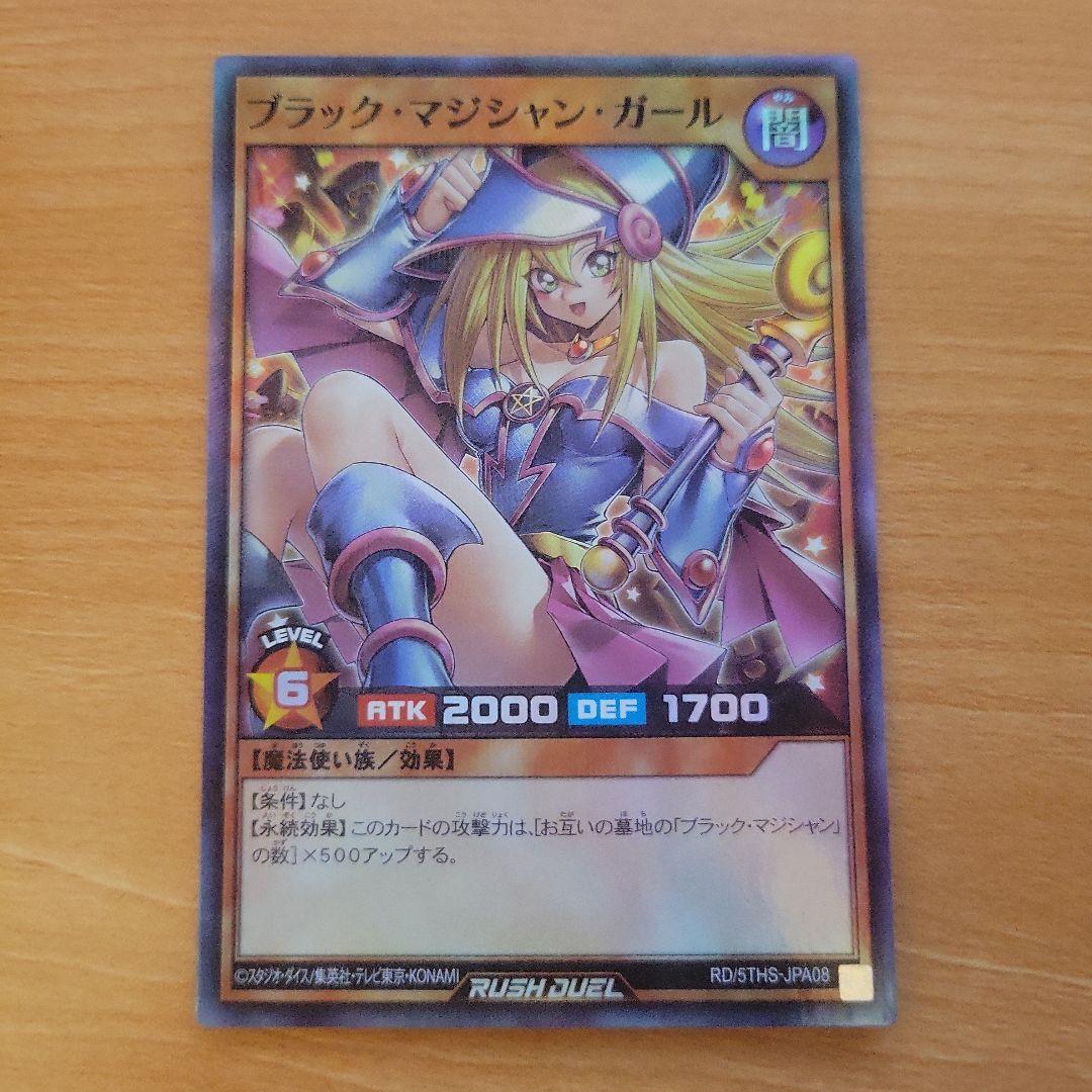 ブラック・マジシャン・ガール スーパーパラレル - メルカリ