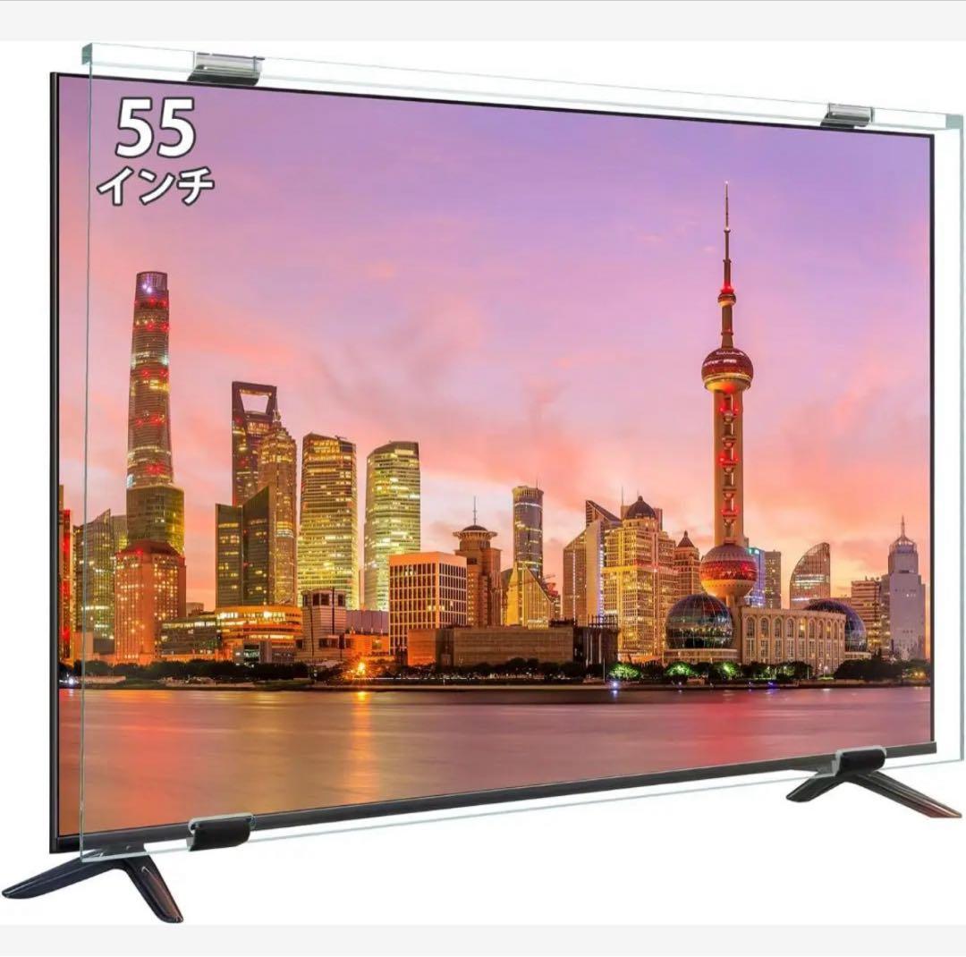 テレビ保護パネル❣️55インチ テレビカバー アクリル製 液晶TV保護 耐衝撃 Amazon | 液晶テレビ保護パネル 55インチ テレビカバー アクリル製