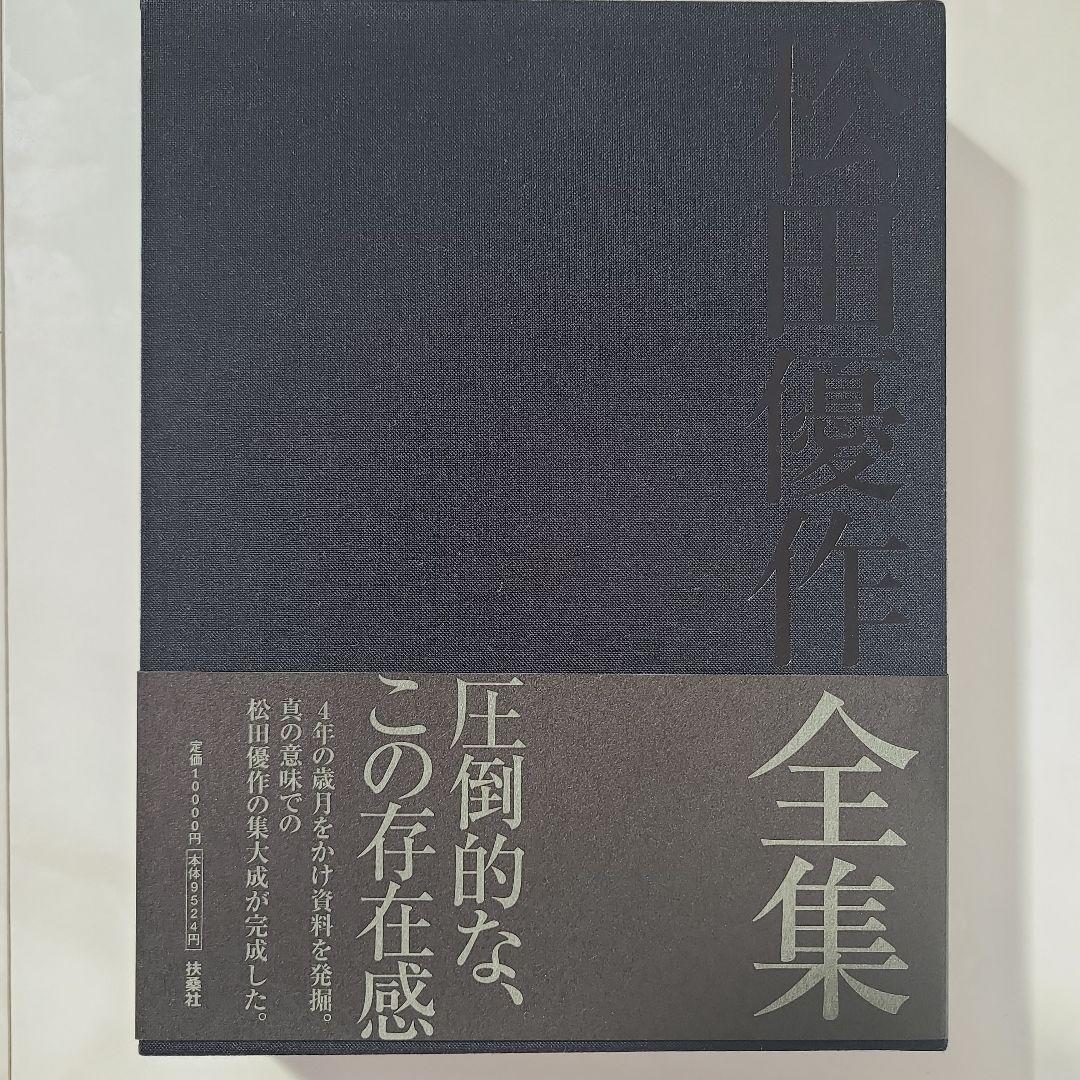 限定盤】松田優作全集 1949～1989 Yusaku Matsuda - メルカリ