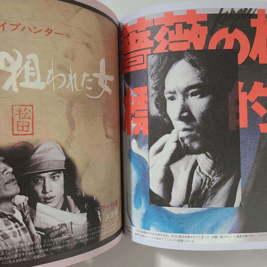 限定盤】松田優作全集 1949～1989 Yusaku Matsuda - メルカリ