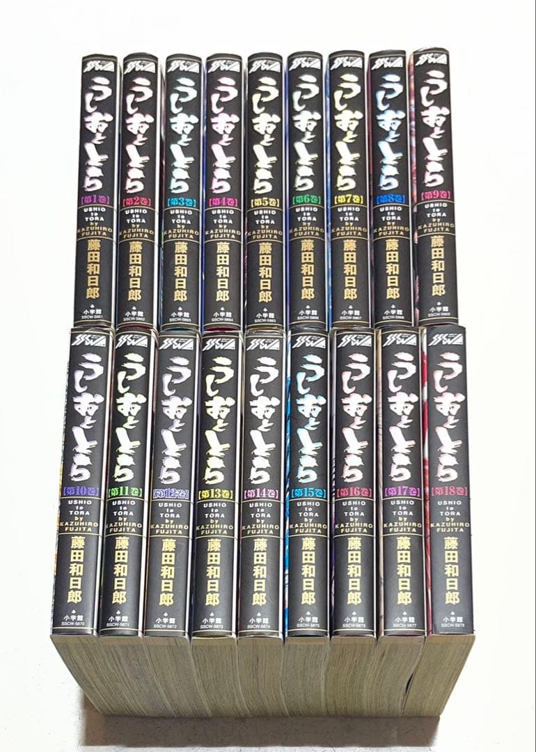うしおととら ワイド版コミック 全18巻完結セット 藤田和日郎 小学館
