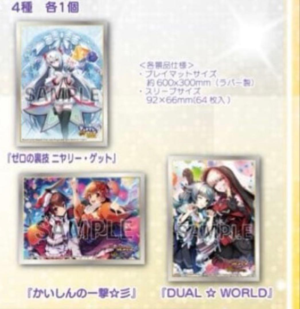 デュエプレフェス スリーブセット - メルカリ