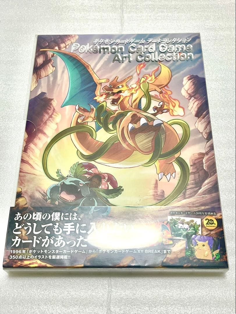 Pokémon Card Game Art Collection【特典カード無】 1999 Pokemon TV Animation Series 1 Complete 9 card Puzzle Set (Ex