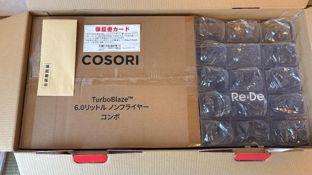 ヨドバシお年玉箱 2026年 電気圧力鍋 ノンフライヤー家電セット - メルカリ