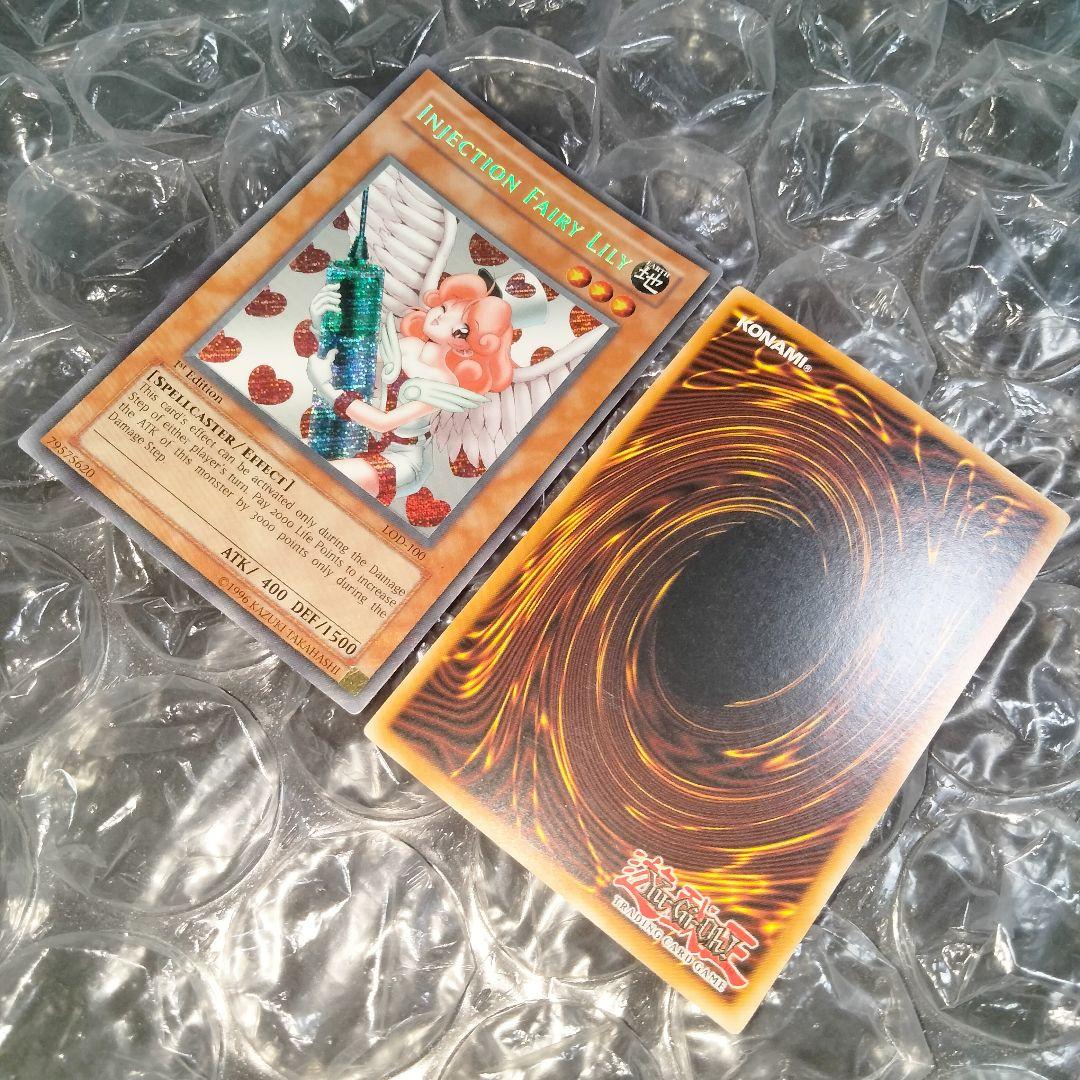 エラー 1st 初期 お注射天使リリー faded シク 遊戯王 - メルカリ