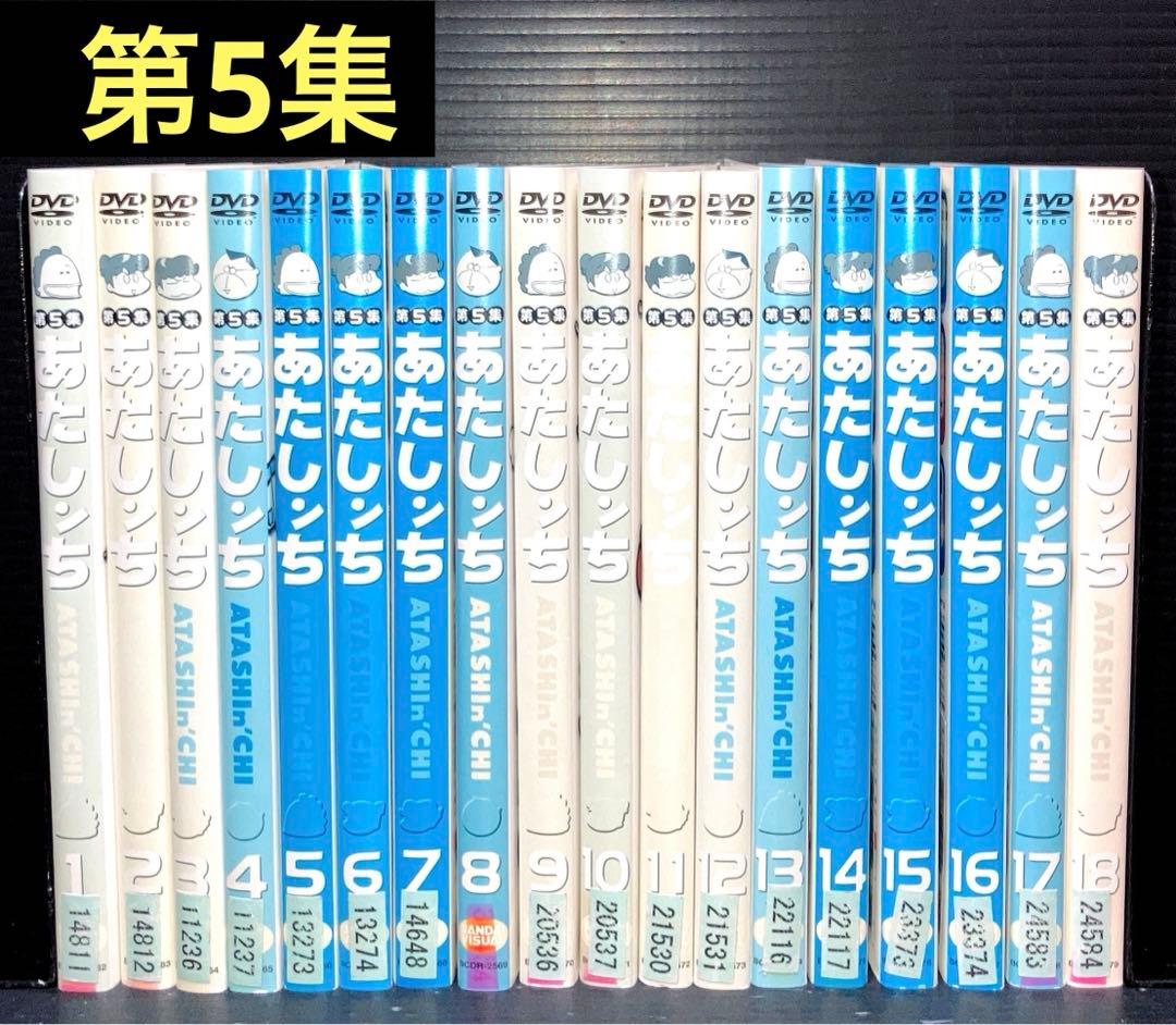 あたしンち 第1集 ～ 第5集 全83巻 DVD