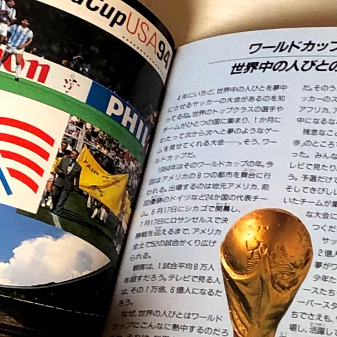 非売品 1994年 Jリーグ 少年サッカー手帳 サッカーダイアリー 未使用