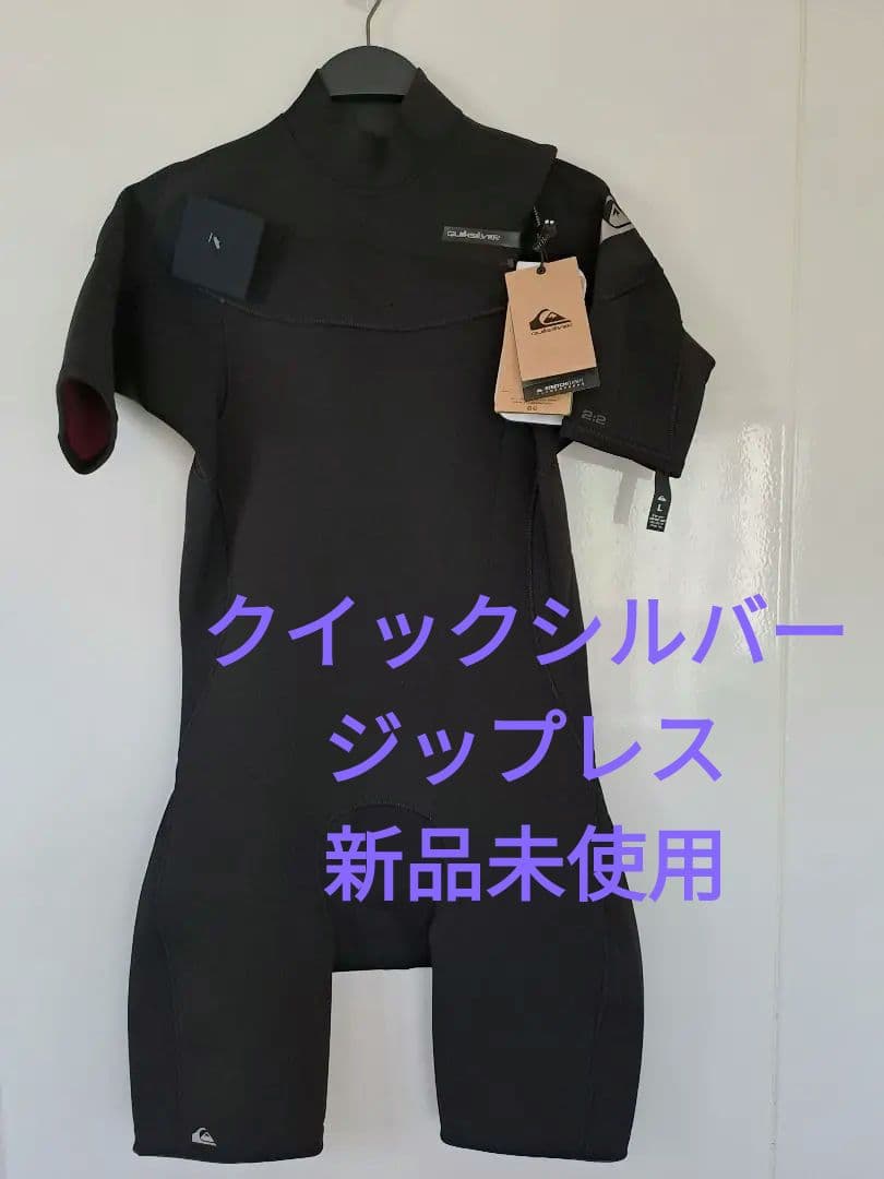 新品 Quiksilver 2/2mm ziplessウェットスーツ スプリング 32bzsssp-1.jpg