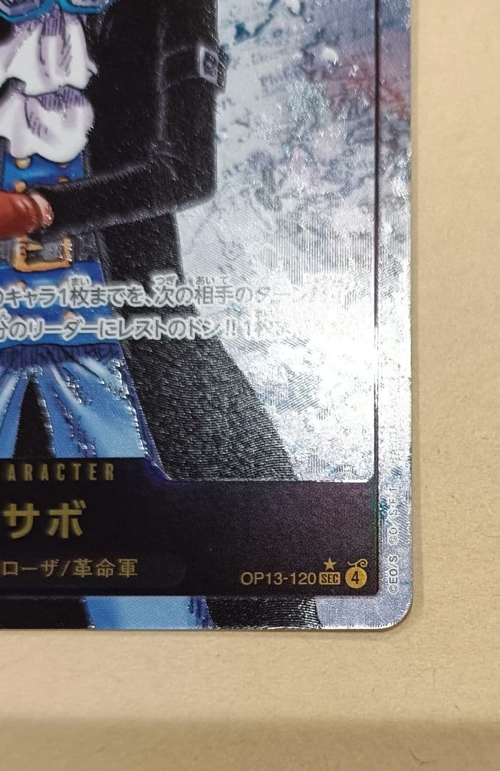 ルフィ、エース、サボ シークレットパラレルセット - メルカリ