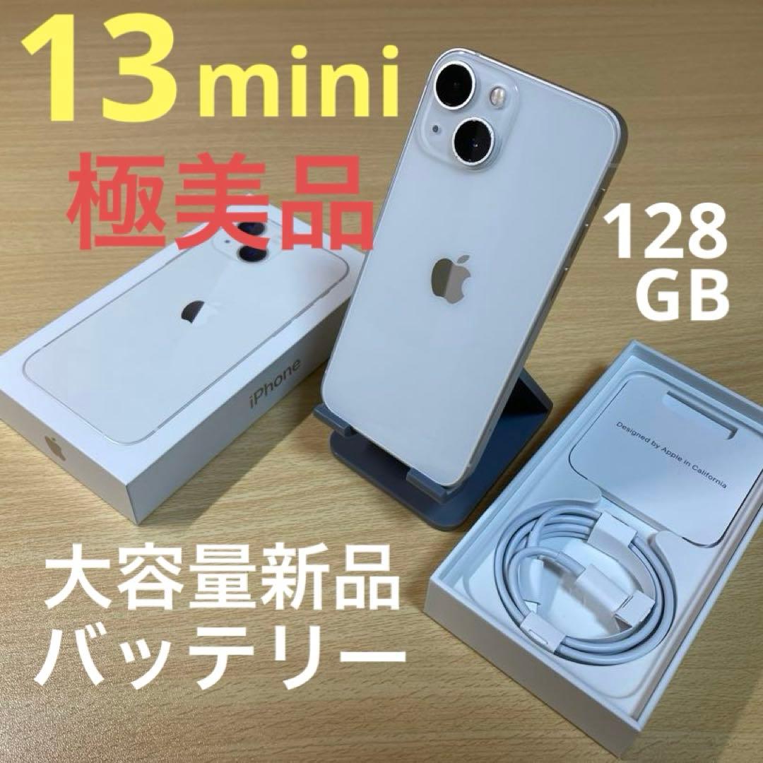 極美品！iPhone13 mini 128GB 大容量新品バッテリー100% - メルカリ