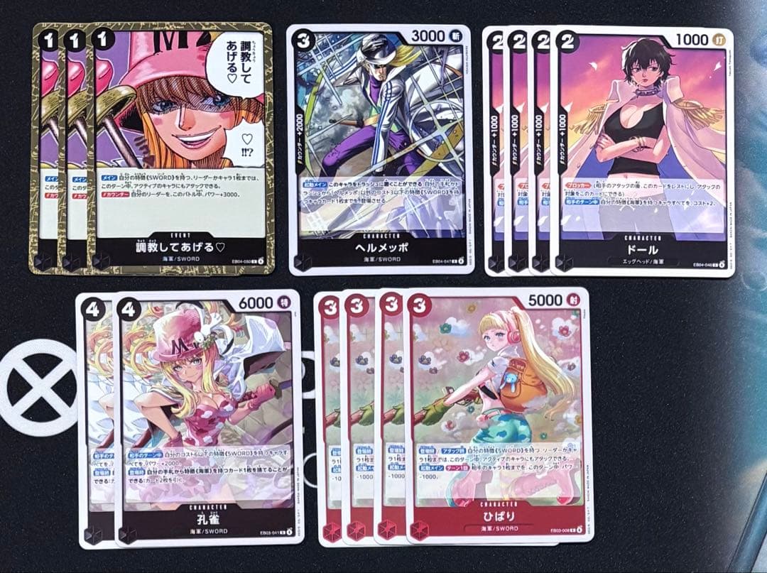 ワンピースカード 赤黒コビー デッキパーツ ③ - メルカリ