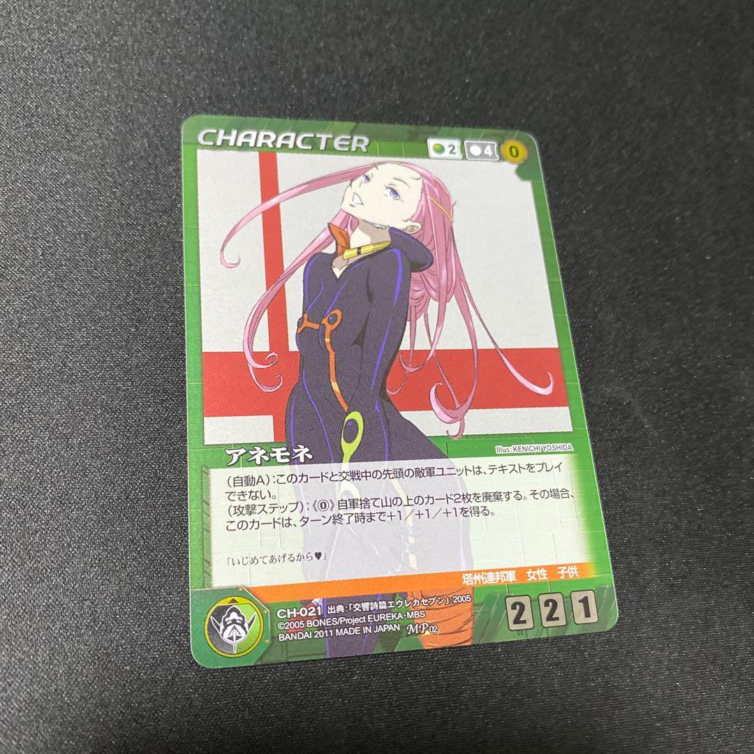 ボンズクルセイド未使用第2弾 王の剣 全80種+メタルパラレル8種