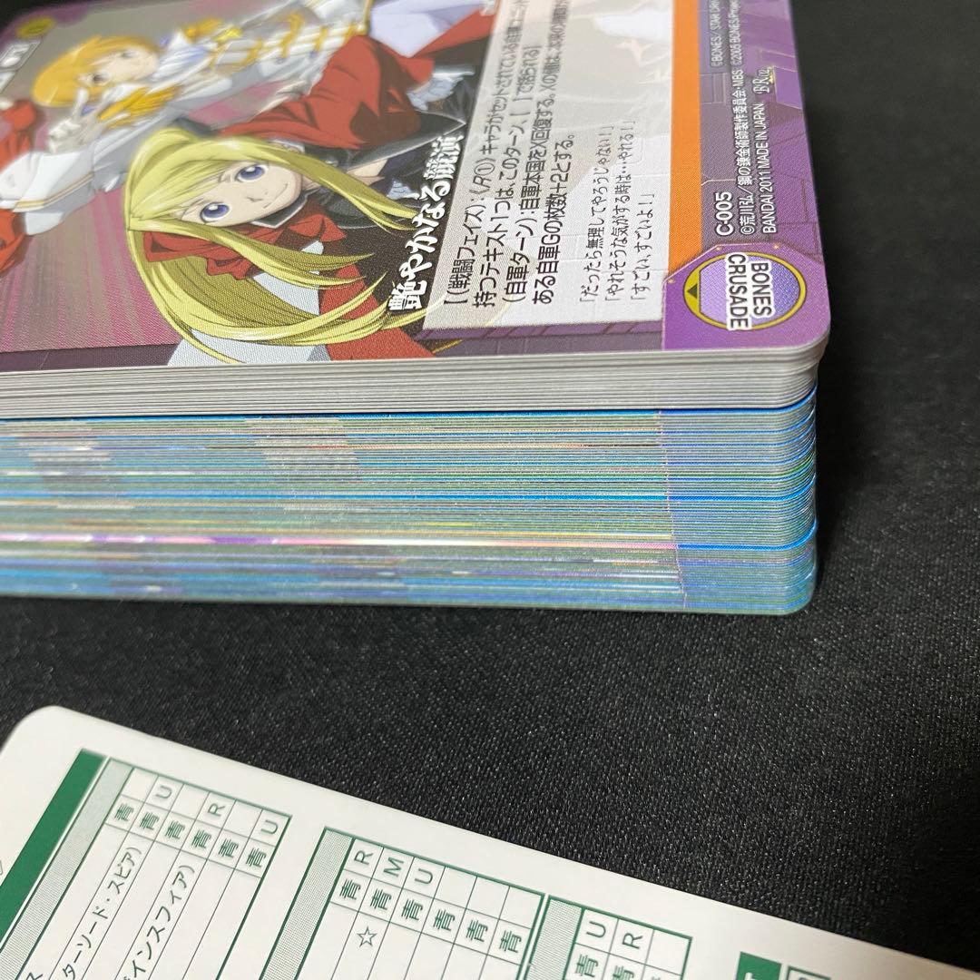 ボンズクルセイド未使用第2弾 王の剣 全80種+メタルパラレル8種