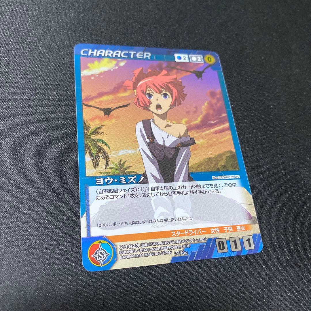 ボンズクルセイド未使用第2弾 王の剣 全80種+メタルパラレル8種