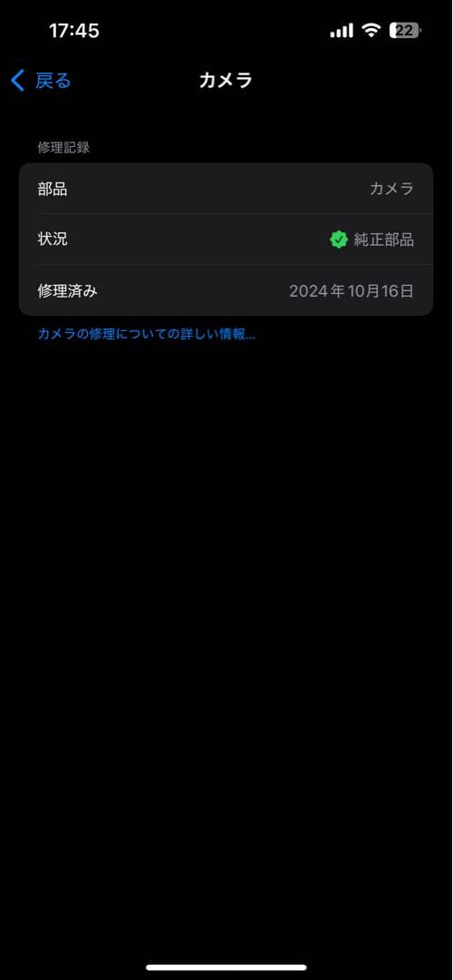 う*つ様 《美品》iPhone14 128GB SIMフリー 100％バッテリー