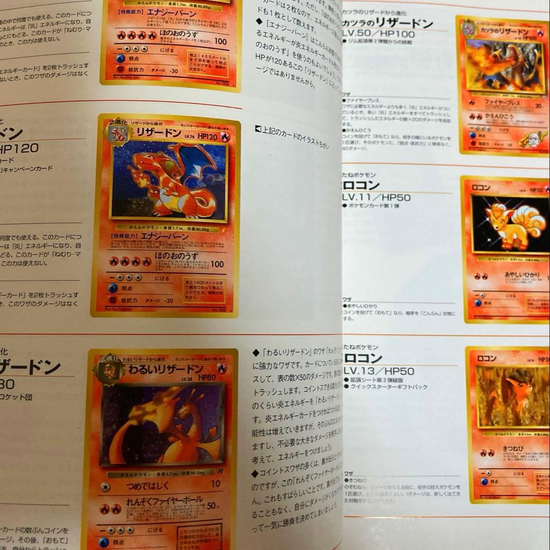 初版・ポケモン公式本】ポケモンカードオフィシャルブック2000 希少本