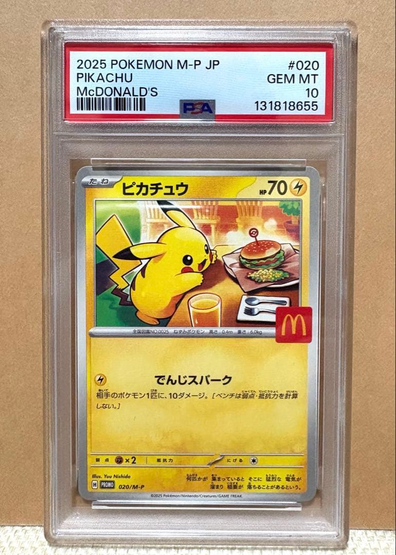 PSA10 POKEMONM-PJPピカチュウ McDonald's下2桁ゾロ目 PSA10】ピカチュウ プロモ 2枚 777ゾロ目【連番】ポケモンカード