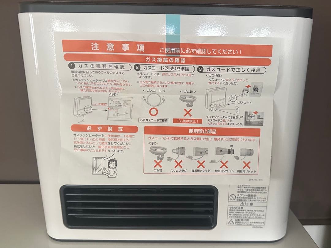 都市ガス ファンヒーター GFH-2402S-W5 - メルカリ