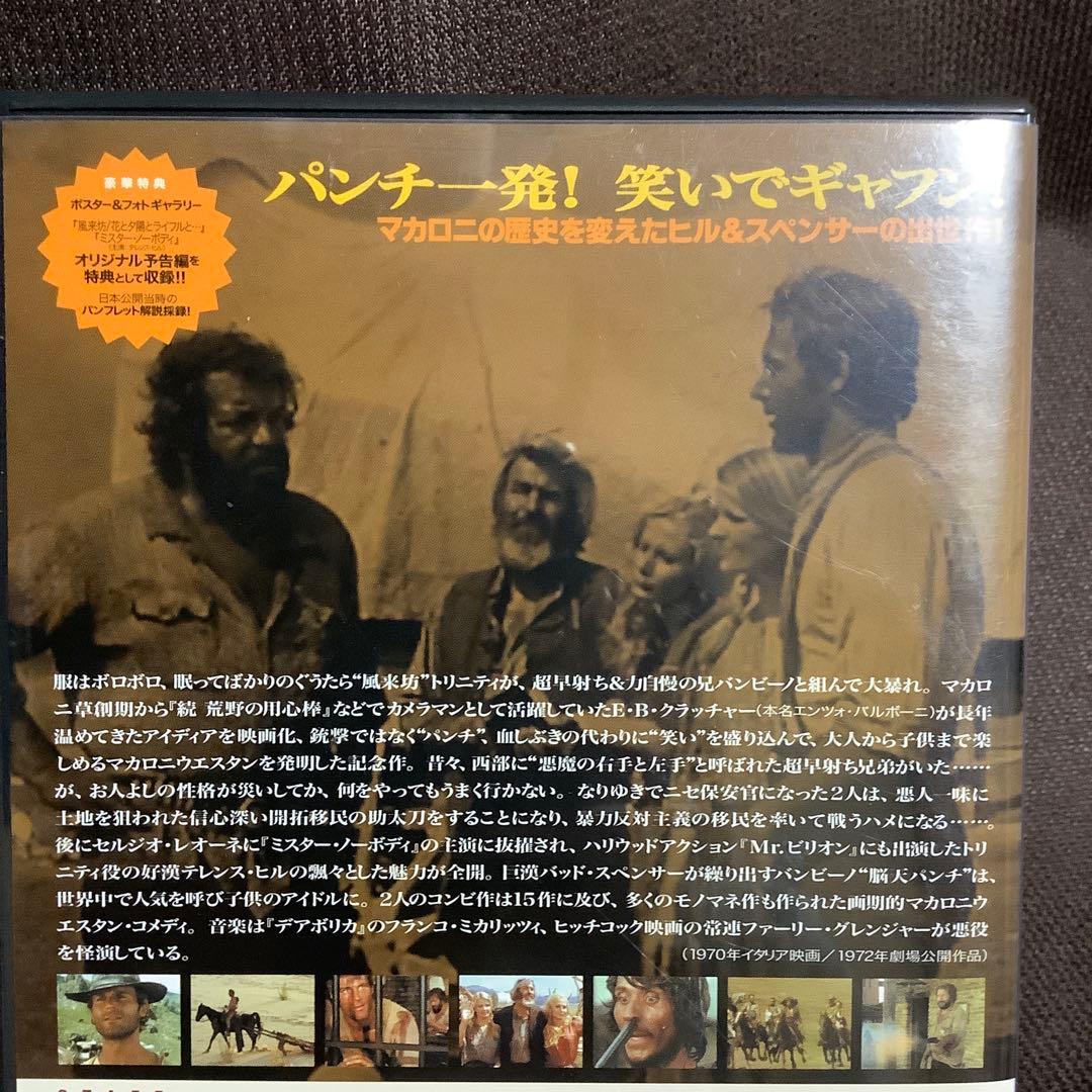 廃盤】『風来坊/花と夕日とライフルと・・・』テレンス・ヒル(DVD