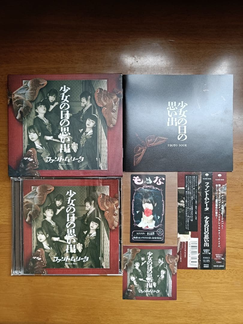 ファントムシータ 少女の日の思い出 初回限定盤 CD&DVD Amazon.co.jp: 【Amazon.co.jp限定】少女の日の思い出 (初回限定:映像