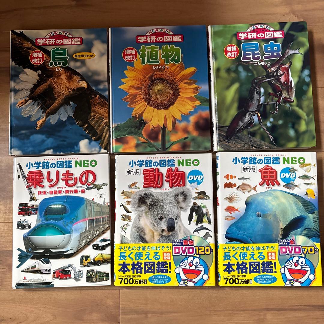 学研・小学館の図鑑セット - メルカリ