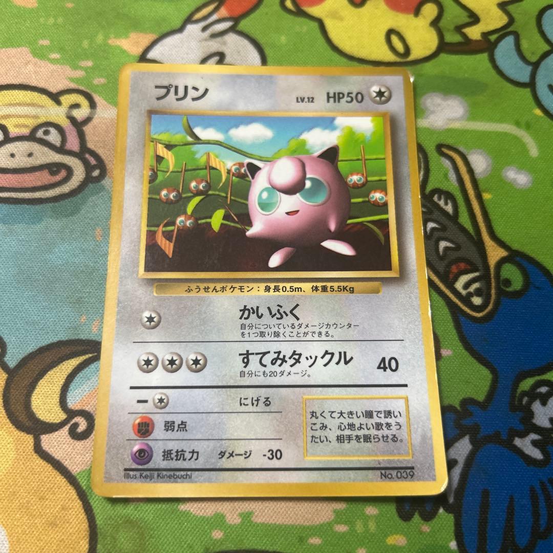 旧裏 プリン 月刊コロコロコミック1996年11月号付録プロモーション